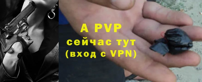 A-PVP кристаллы Арсеньев