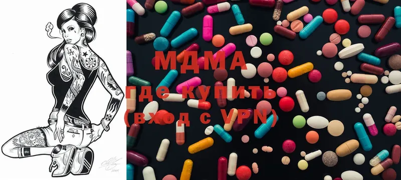 MDMA молли  Арсеньев 